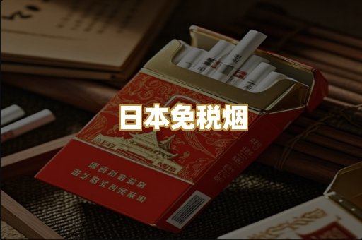 越代爆珠烟